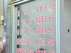 价目表-求生煎包(武夷小区店)