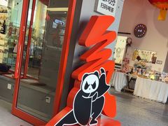 -喧闹·东方大气茶(鹅岭二厂店)