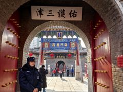 -古文化街旅游区