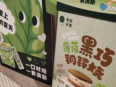 -泽田本家·铜锣烧(TX淮海店)
