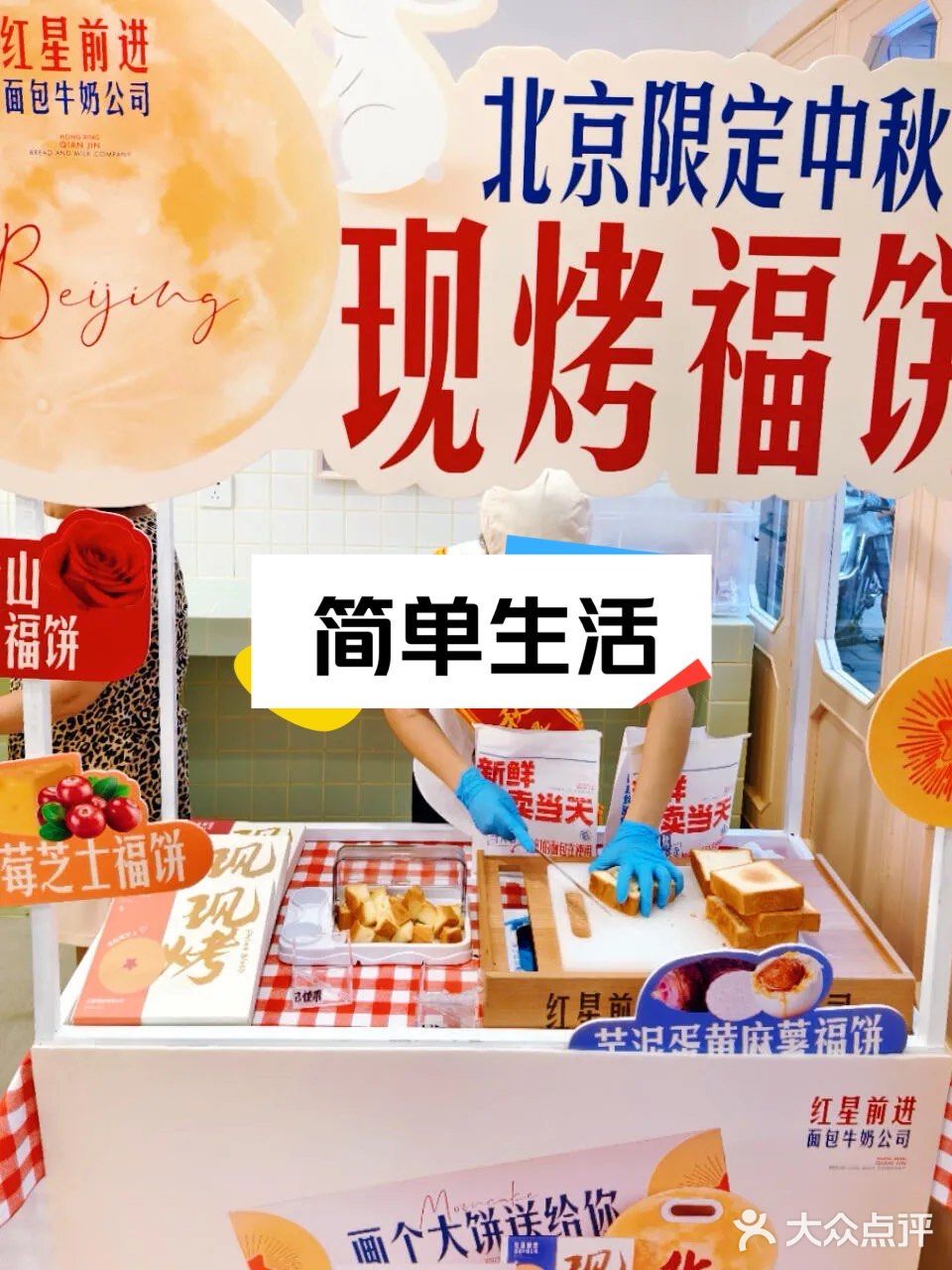 中秋佳节，福饼飘香，味蕾盛宴不容错过！🥮✨