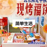 中秋佳节，福饼飘香，味蕾盛宴不容错过！🥮✨