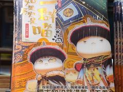 -扶光书店(中环店)