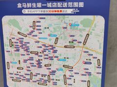 -盒马鲜生(曜一城店)