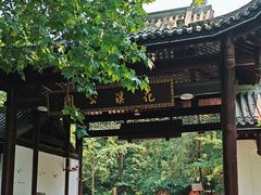 -花溪公园