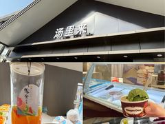 -汤里来温泉