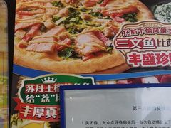 -达美乐比萨(西客站北店)
