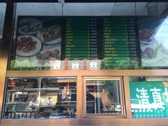 iphone_upload_pic-烤肉宛饭庄(北新桥店)