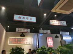 大堂-清真·金鑫隆牛羊肉(环山路店)
