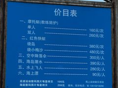 -大梅沙海滨公园