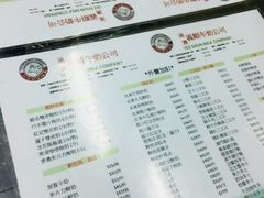 菜单-义顺牛奶公司