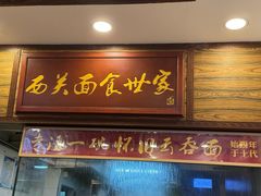 -恩宁刘福记(东华东路店)