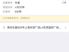 -捞王锅物料理(上海世茂广场店)