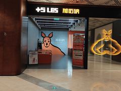 -加伍磅健身(千树店)