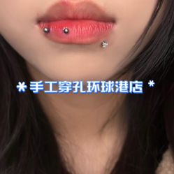 -AI艾耳·专业手工耳洞·穿孔美学馆