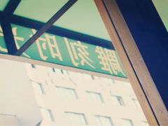 -雕刻时光咖啡馆(南院门店)