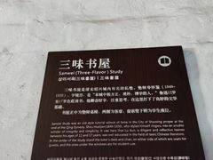 -绍兴鲁迅故里·沈园景区