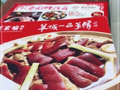 -新兴家喻酒家·羊城名宴(昌岗店)