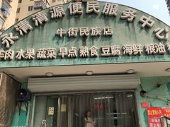 -山东傻大粗粮煎饼(牛街店)