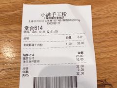 -小满手工粉(上海维璟广场店)