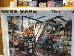 -3D·JP拼图(新中关购物中心店)