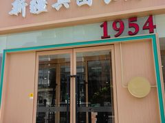 -新疆兵团食府清真(马连道店)