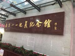 -南昌八一起义纪念馆