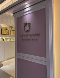 点击看大图 -英芬国际月子中心(岛屿度假月子·洲至奢选香岚店)
