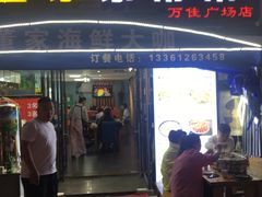 -万佳广场(台东店)