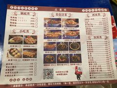 菜单-马路边边串串香形象店(磐石路店)