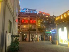 -横店广州街·香港街