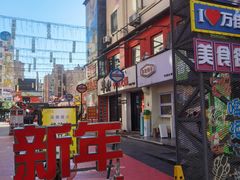 -万佳广场(台东店)