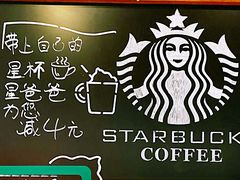 -星巴克臻选(北京蓝色港湾RO店)