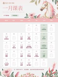 -致友月子会所(麓湖店)
