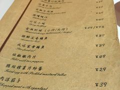 菜单-尘香•传统川菜(创汇首座店)