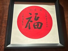 -新荣记(新源南路店)