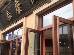 门面-泰康食品有限公司食品厂