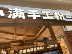 -1788广场美食