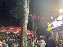-江二娃串串香(科园四路总店)