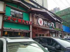 -醉湘厨艺(才华街店)