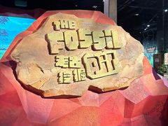 -珠海横琴国家地理探险家中心(创新方)