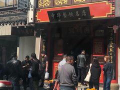 门面-同得兴 Since·1995 传统苏式面馆(十全街店)