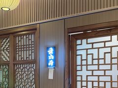 -徽镇小厨·经典徽菜(马连道店)