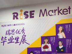 -瑞思成长中心(高新校区)