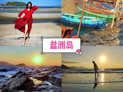 -盐洲岛