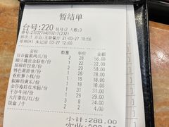 账单-点都德(聚福楼店)