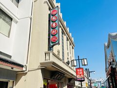 -稻香村(观前街店)