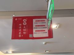 -大鸭梨(天通西苑店)
