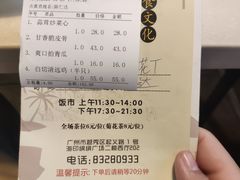 -海椰茶居(海印缤缤广场店)