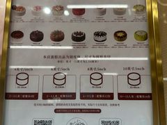 -CloudD'or可露朵蛋糕(1733商业空间店)